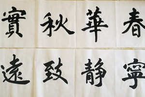 春华秋实