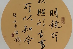 圆镜
