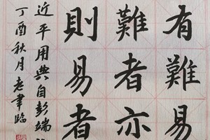 赵体