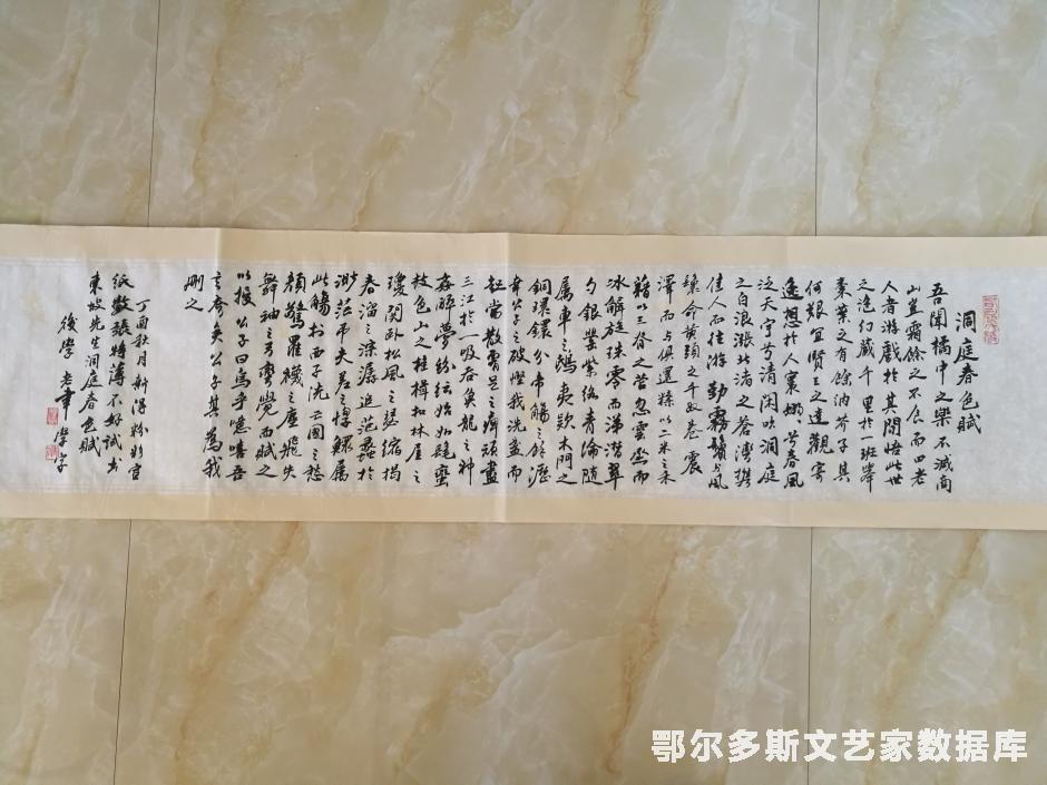 洞庭春色赋