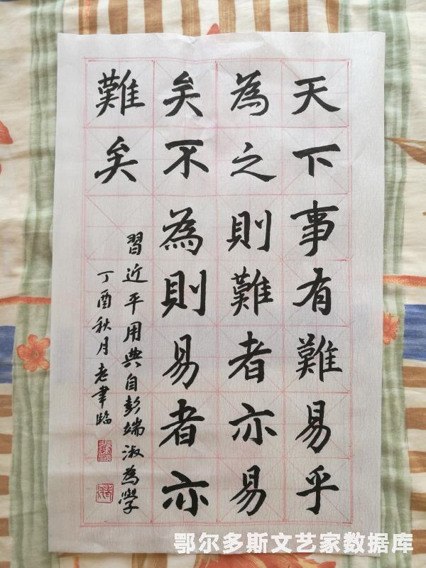赵体
