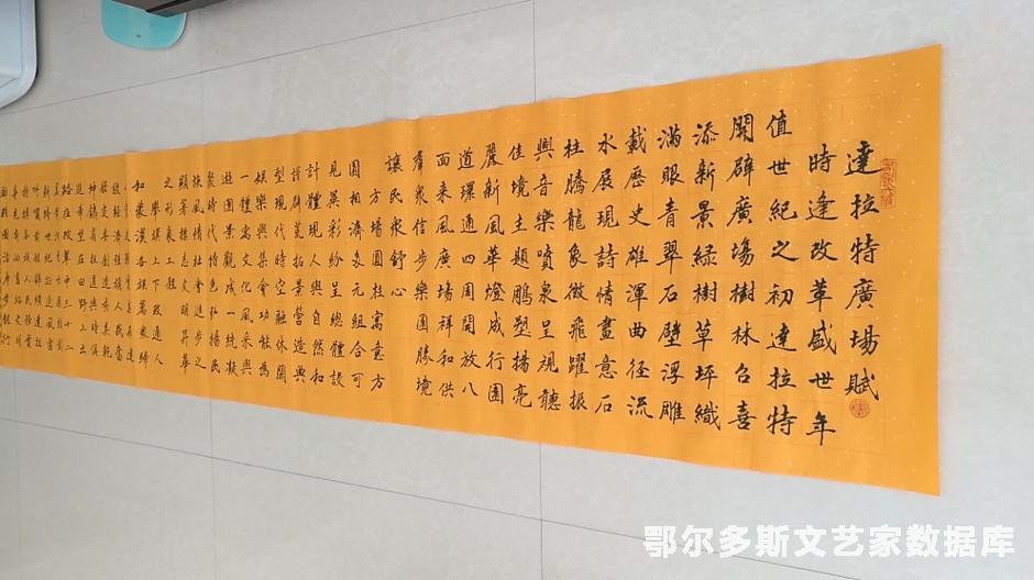 达拉特广场赋_副本