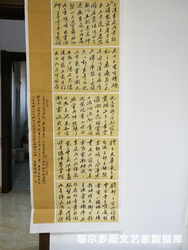黄庭经