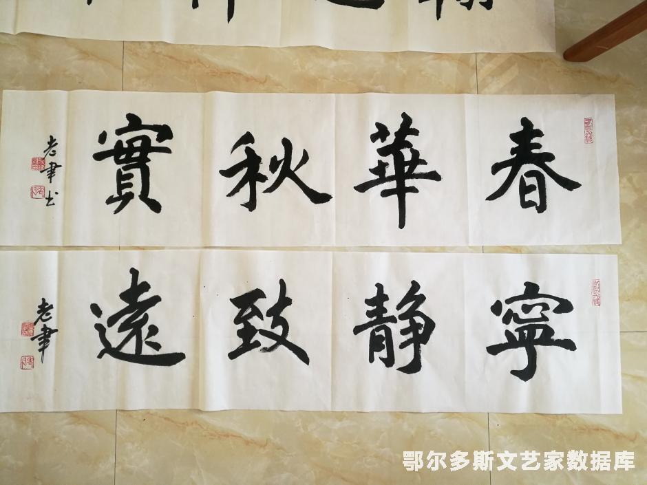 春华秋实
