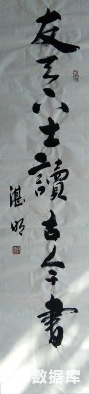 友天下士_副本