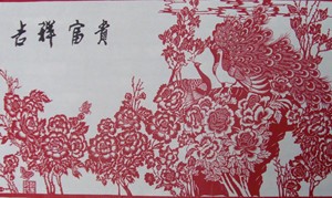 吉祥富贵