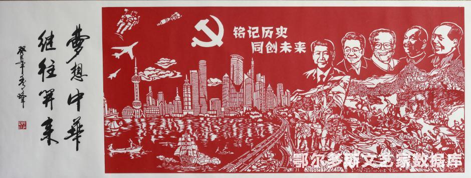 《铭记历史 开创未来》_副本