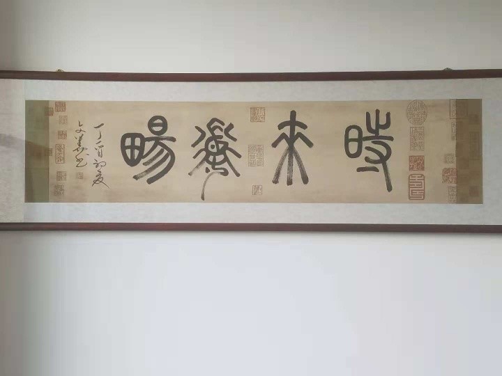 李文华书法作品