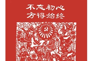 十九大（一）