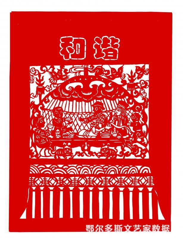 和谐红