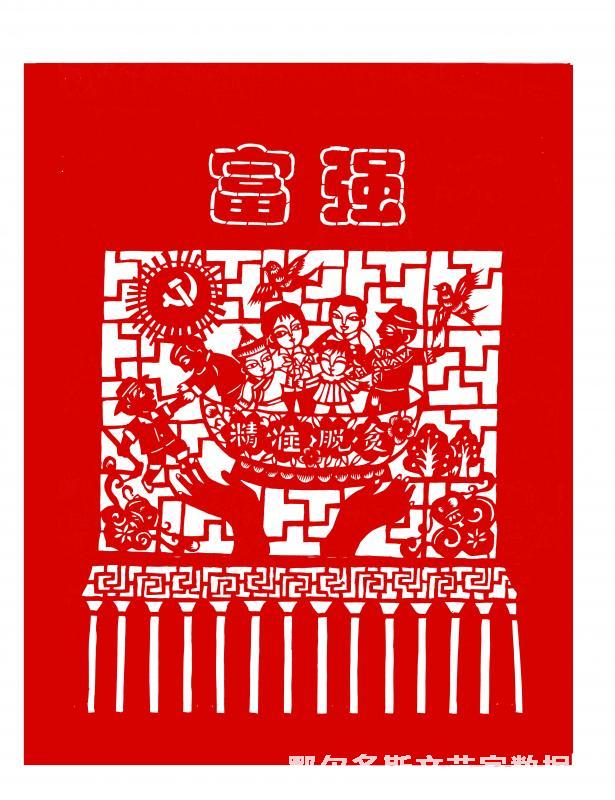 富强红