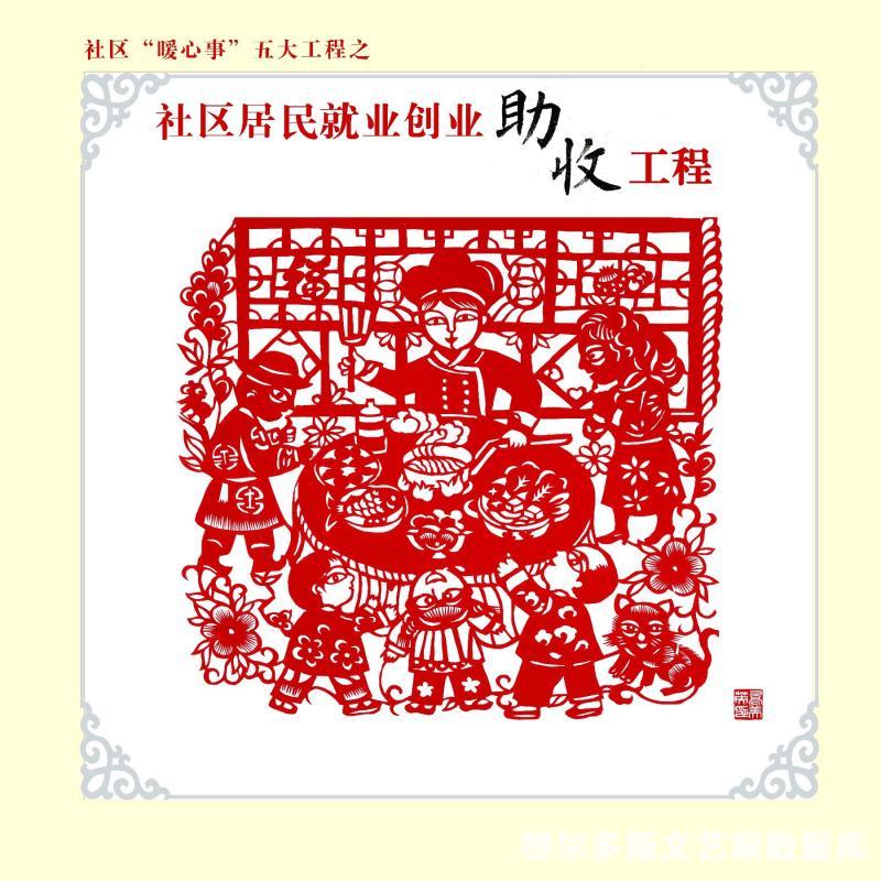 助收
