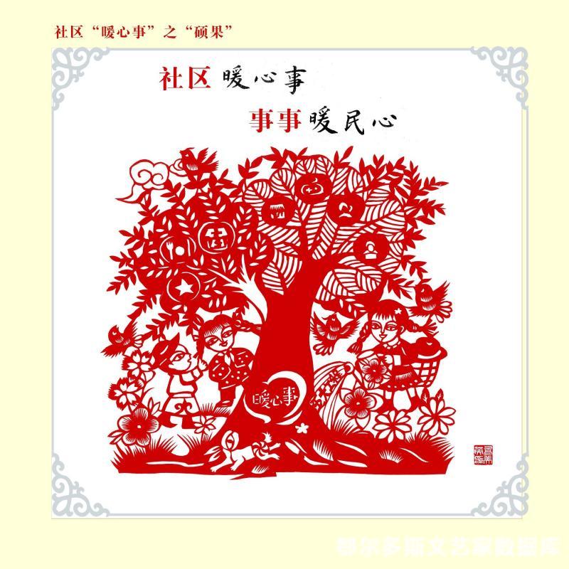 硕果