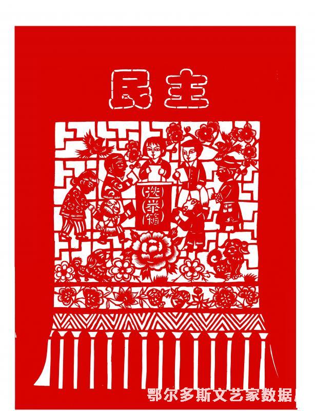 民主红