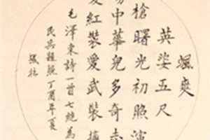 包铁柱书法作品集（一）