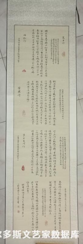 王德生9
