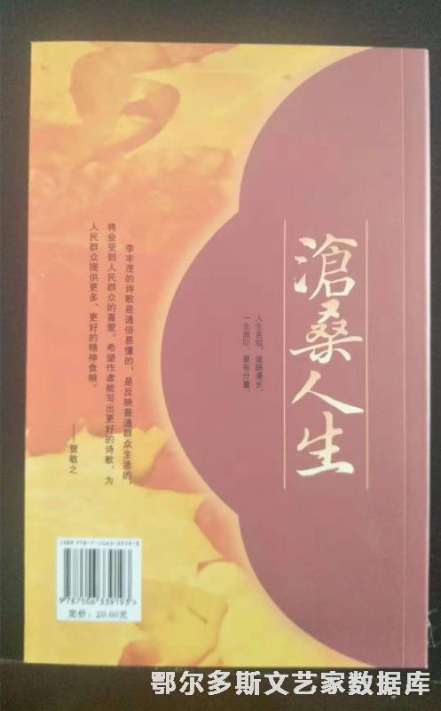 诗集封底图_副本