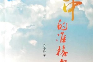 心中的准格尔