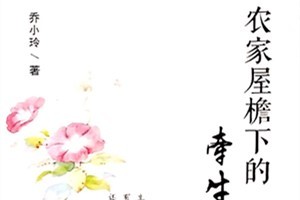 农家屋檐下的牵牛花