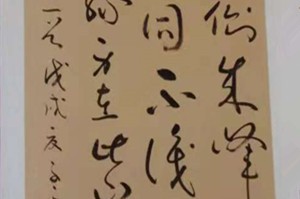 韩子亮书法作品