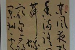 韩子亮书法作品