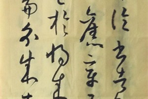 苏福明书法作品三