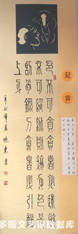 晓东书法 026_副本