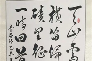 杨吉日木图书法作品（二）