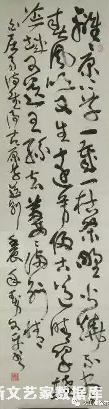 秦闻苹 书法作品