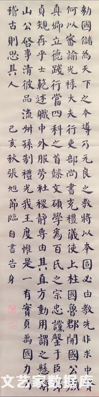 作品