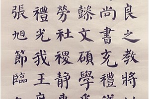 张旭书法作品