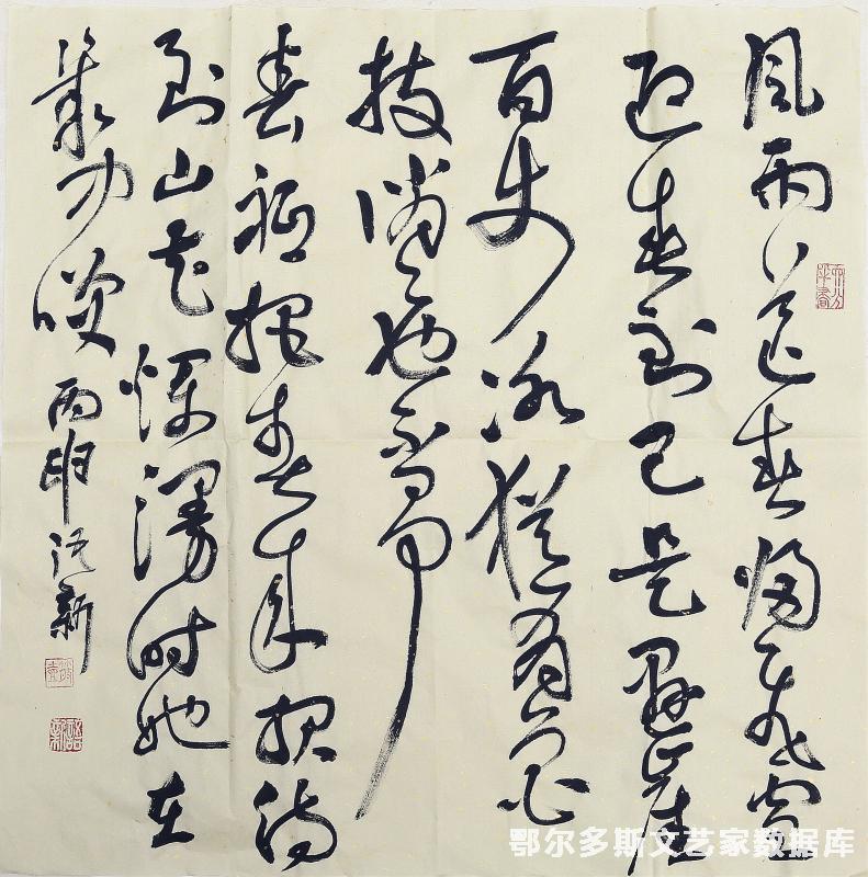 草书《卜算子.咏梅》张宇昕_副本