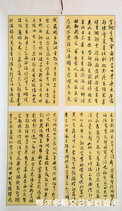 草书《千字文（1）》张宇昕
