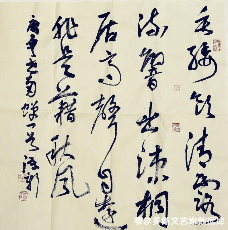 草书《蝉》张宇昕_副本