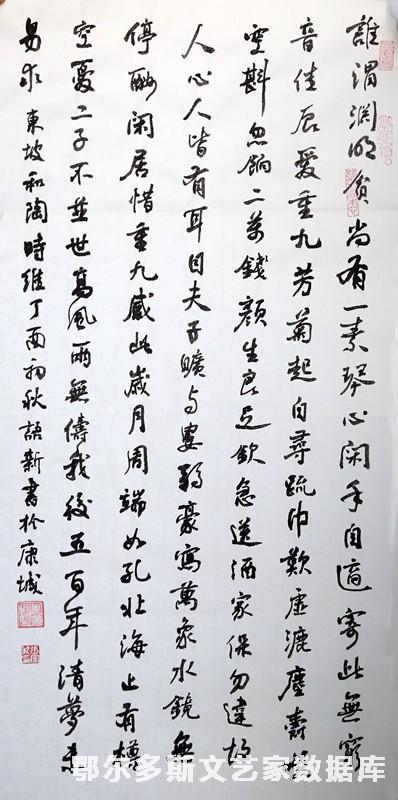 行书东坡诗（张宇昕）_副本
