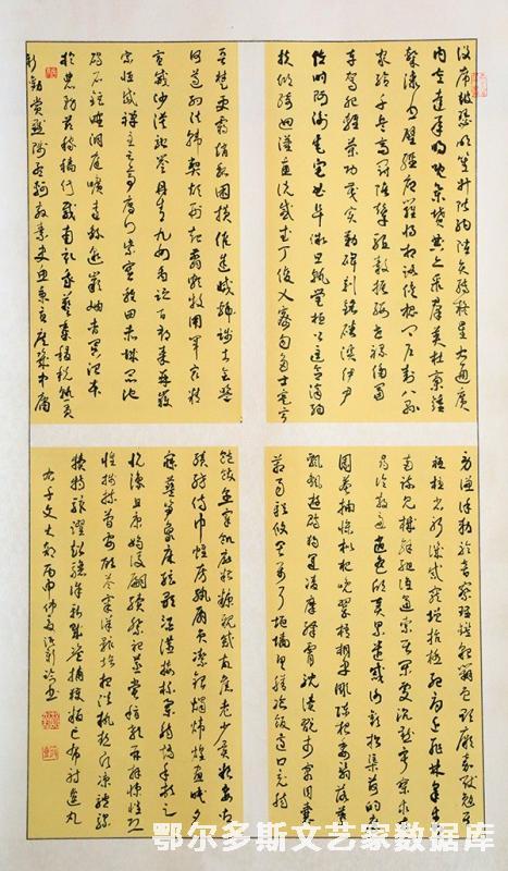 草书《千字文（2）》张宇昕
