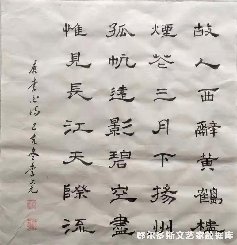 书法作品9