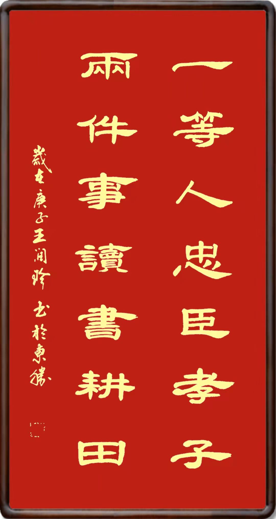 书法（隶书）