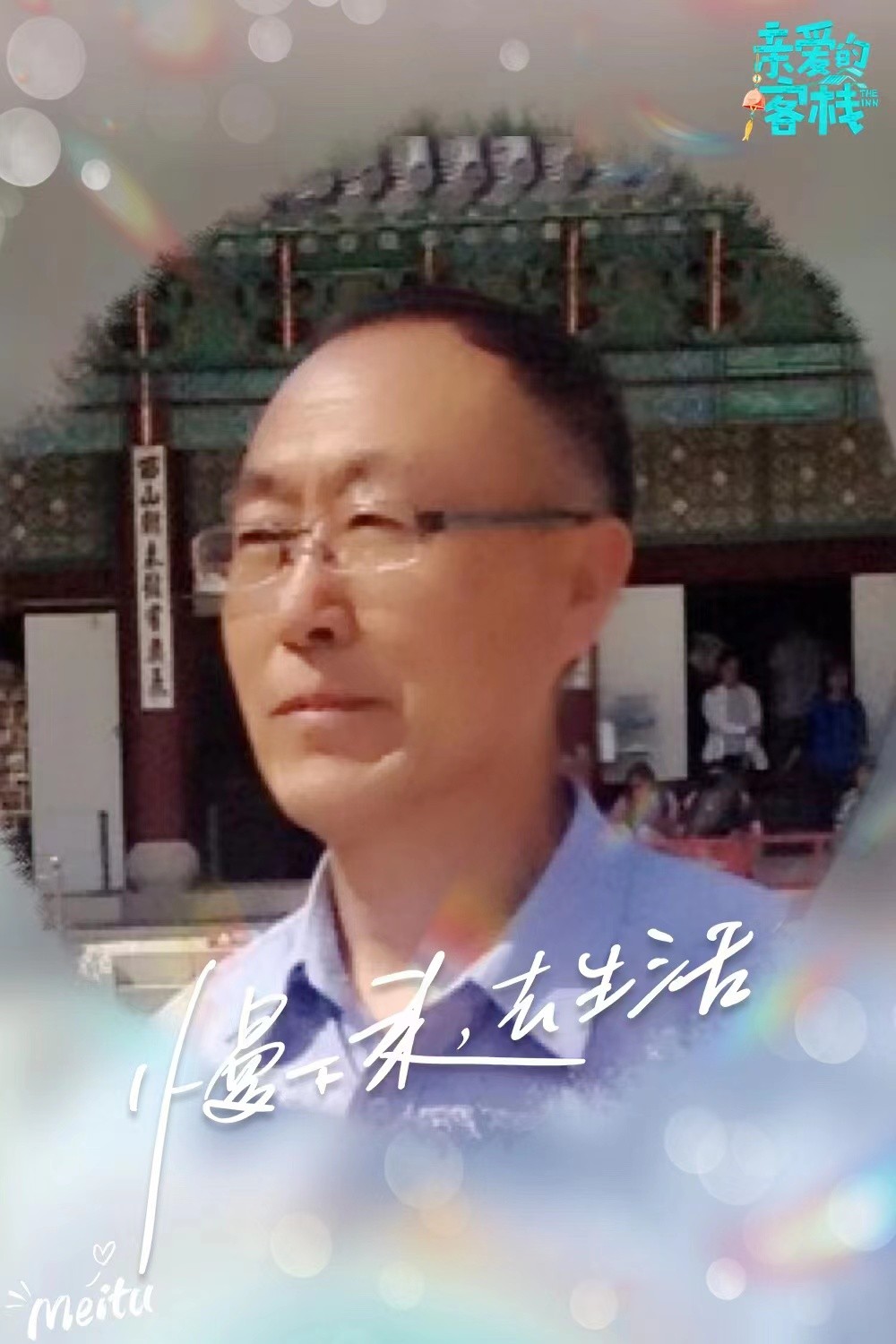 白晋才（白才）