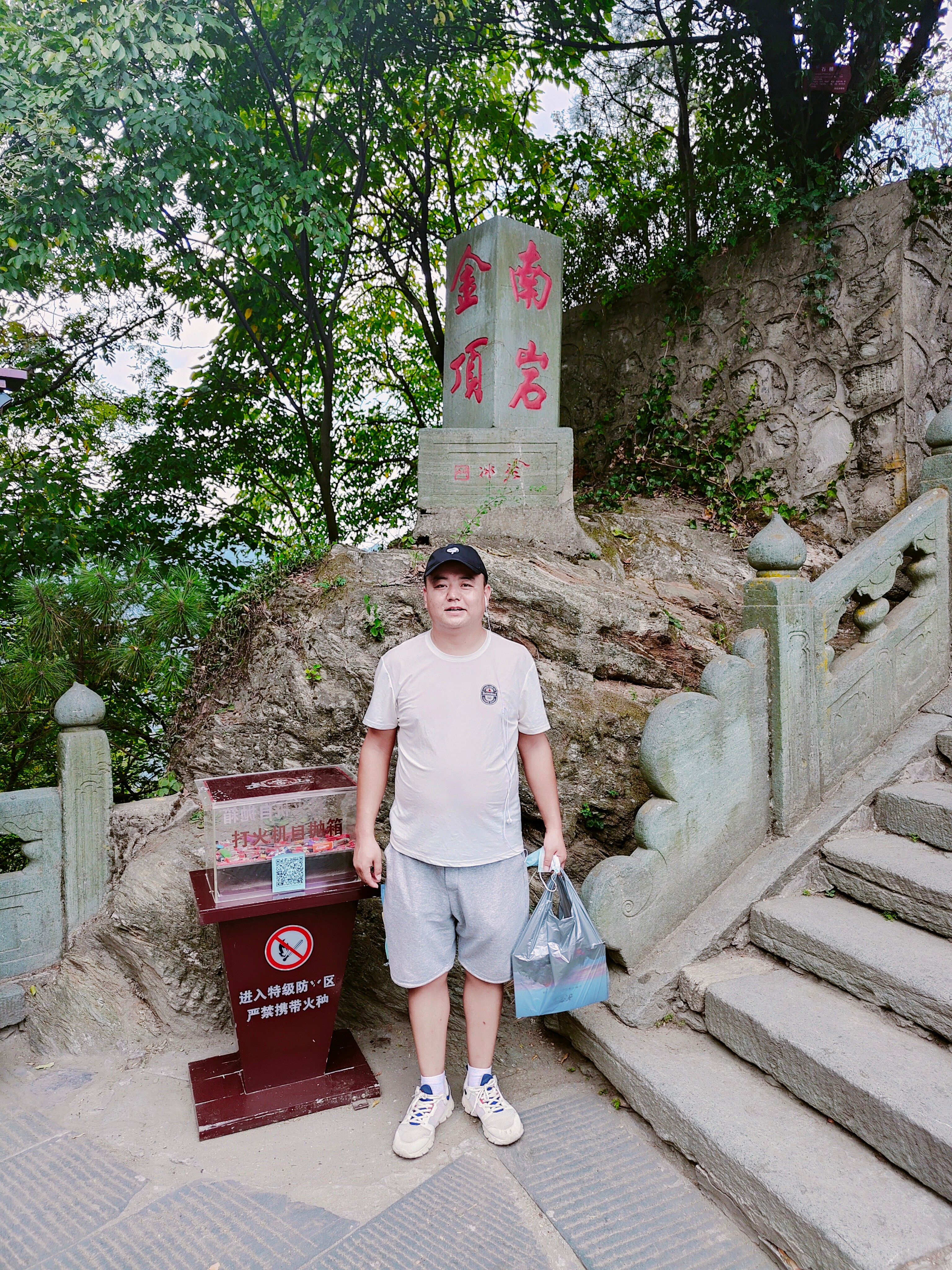 郭彦山