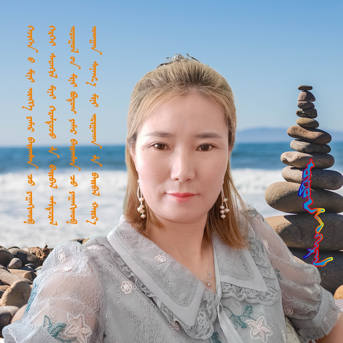 乌东格日乐
