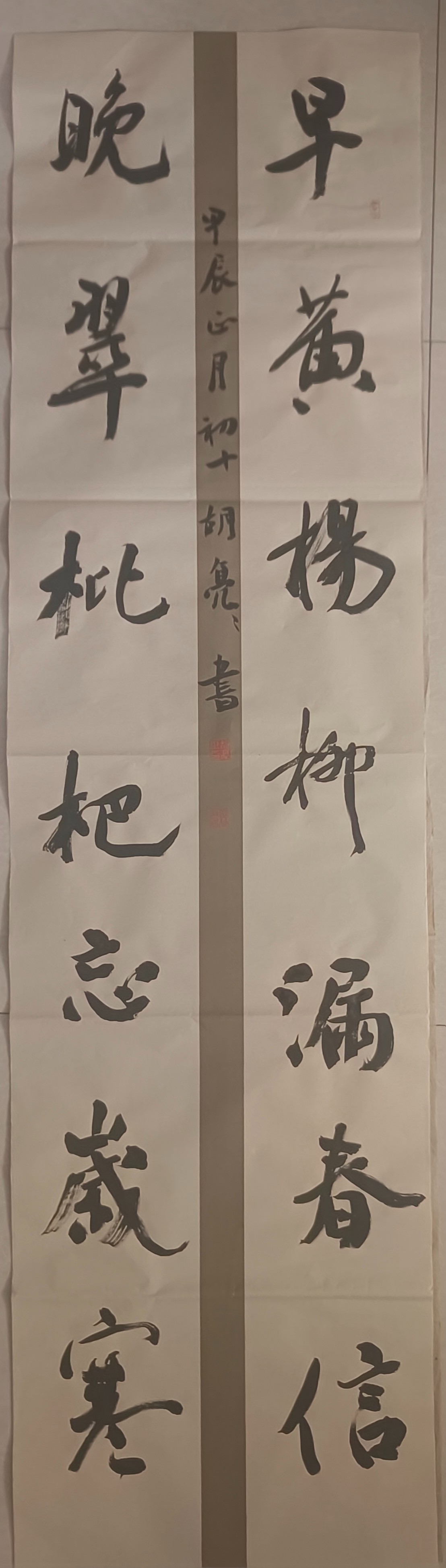 早黄晚翠