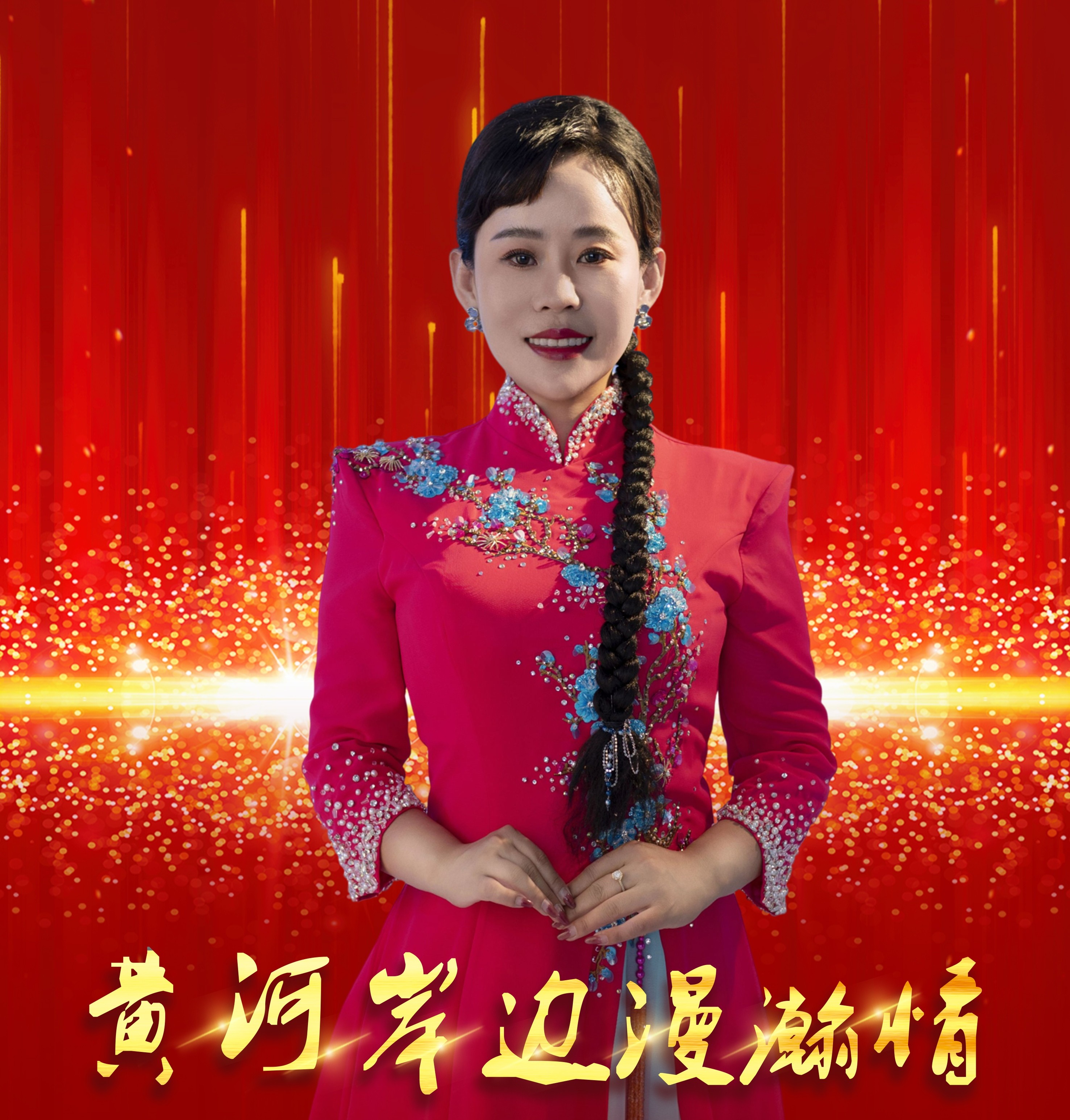 王慧萍