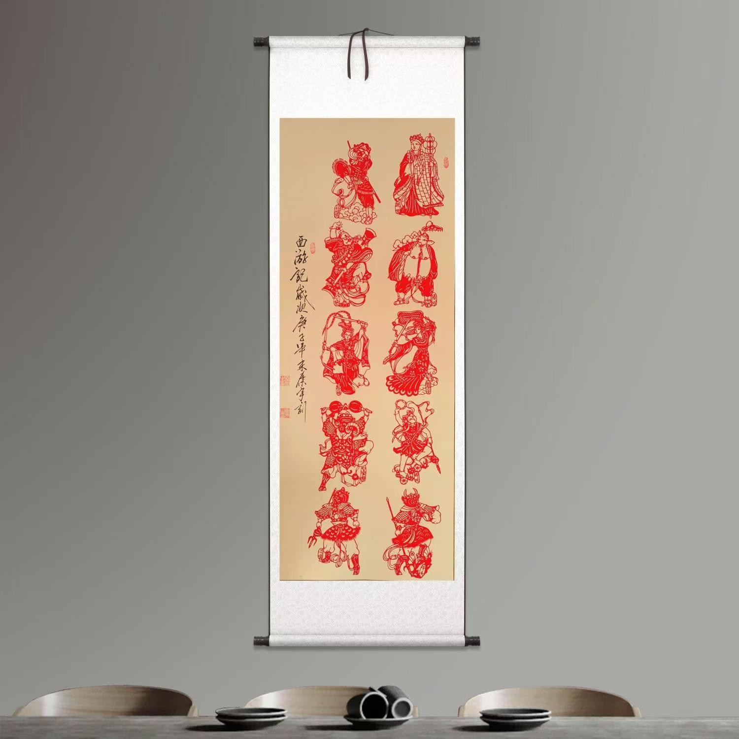 西游记