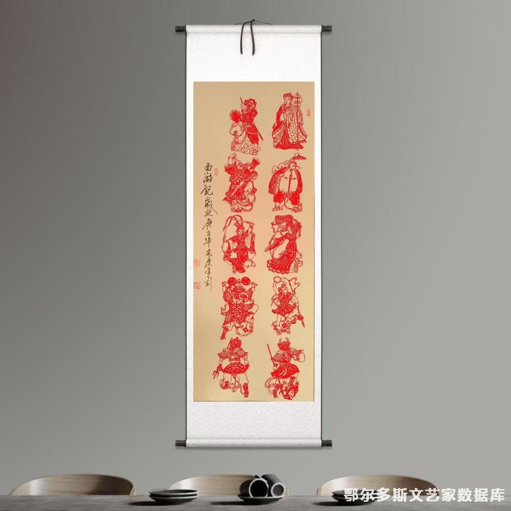 西游记剪纸