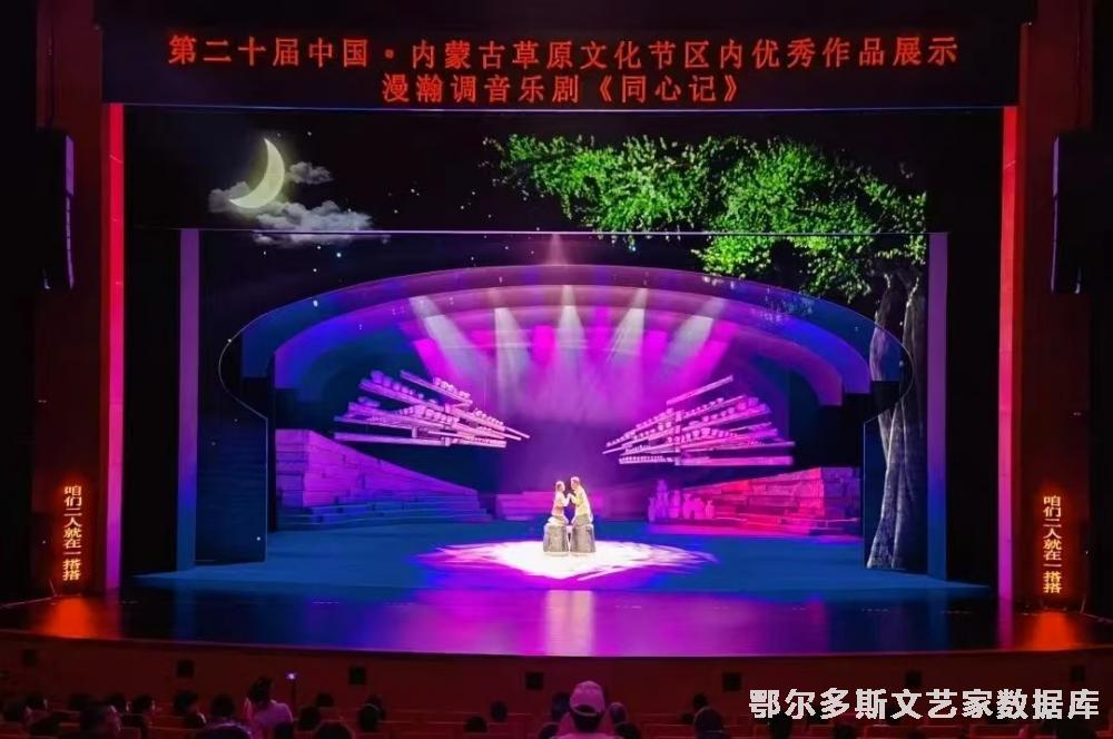 同心记2