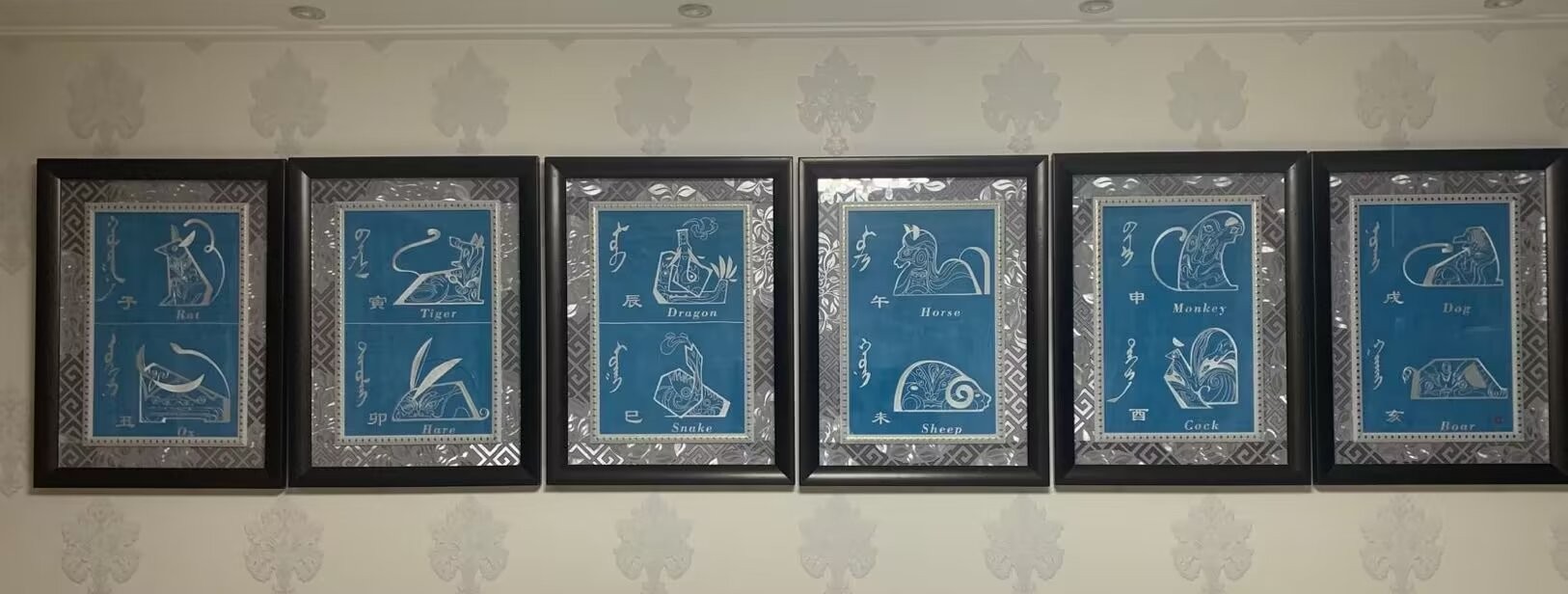 《十二生肖》