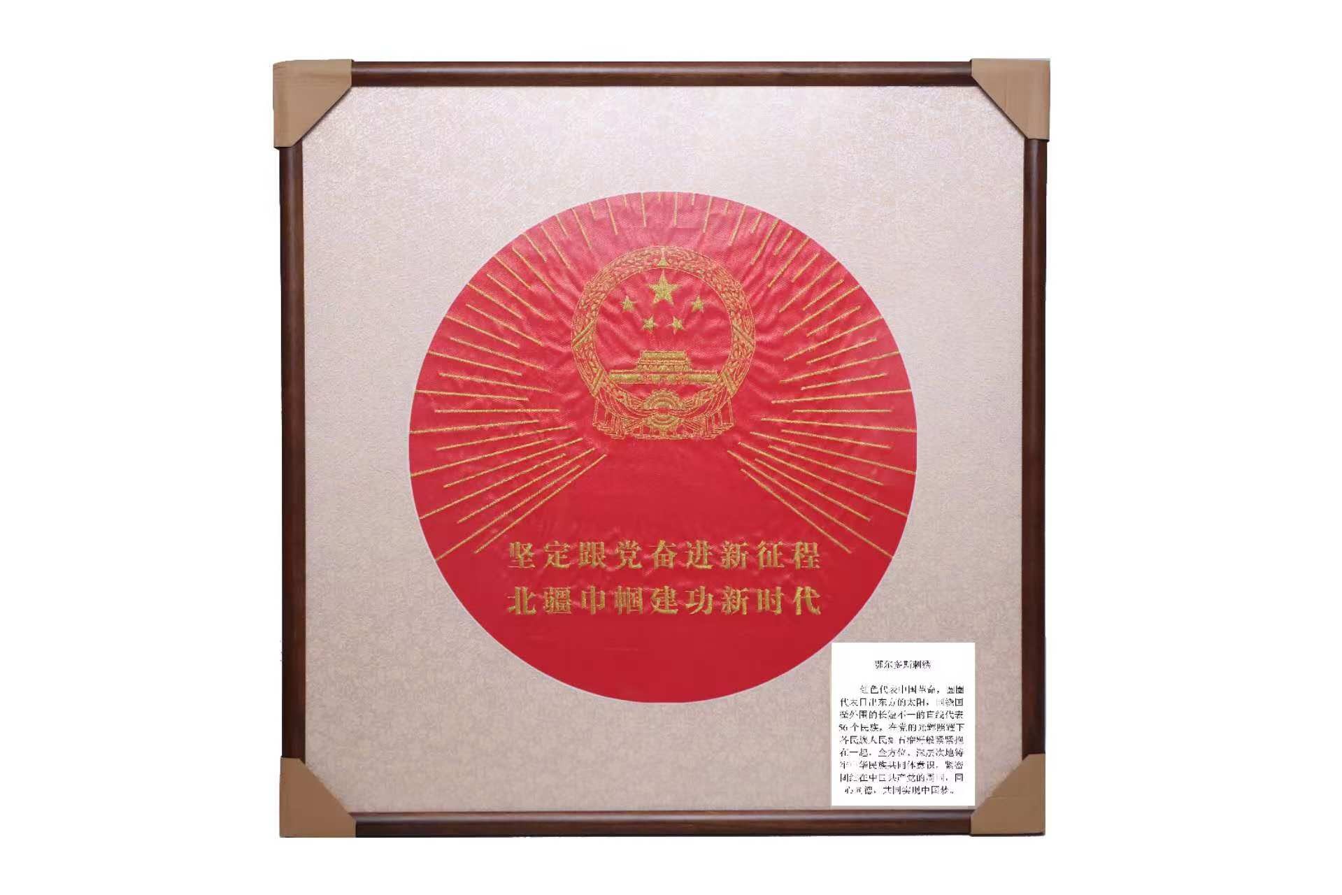 鄂尔多斯传统刺绣