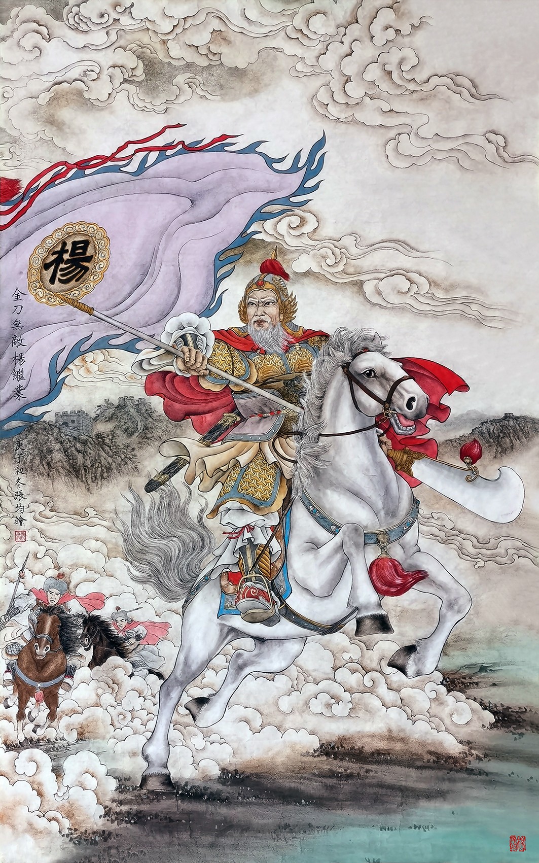 金刀无敌杨继业