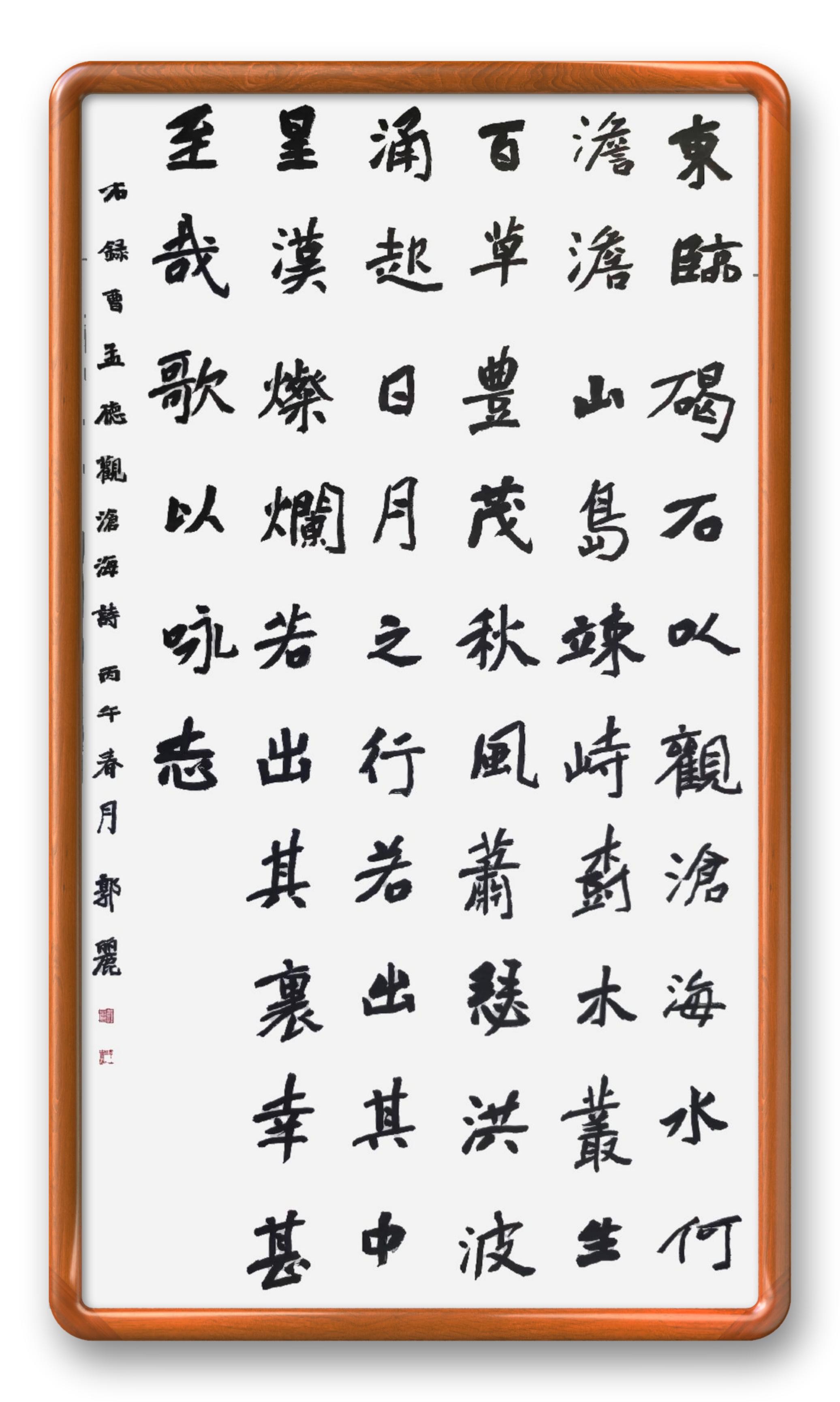 观沧海